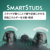 SMART STUDS
